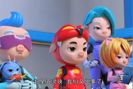 超星五灵侠4第五集视频封面