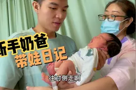 新手奶爸又学会一个带娃新技能，高兴的差点哭了，生女儿太幸福了视频封面