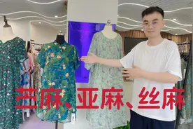 麻料的衣服容易皱，不好打理，这就外行了，其实他是一种高级皱视频封面