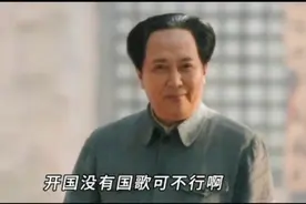义勇军进行曲被当选为我国国歌视频封面
