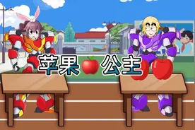晓五跟阿雪在竞选苹果🍎公主视频封面