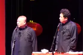 2022跨年相声：老郭：我徒弟多 谦哥：我们家牲口多视频封面