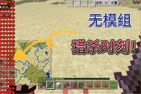 我的世界：满屏血量无模组，来挠痒痒吗？