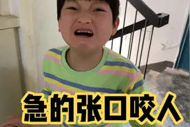 摔东西，对打，咬人，看似都是坏习惯，但这也是她情绪表达的方式视频封面