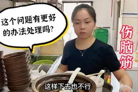 浪费米饭的人越来越多，夫妻俩赶紧商量对策，这个办法能行的通吗视频封面