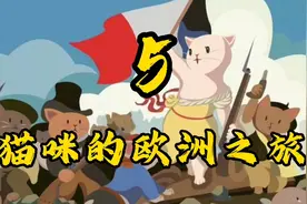 基督教为什么不喜欢猫呢？视频封面