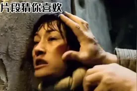猜你喜欢  #精彩电影片段  #精彩片段分享给大家欣赏视频封面