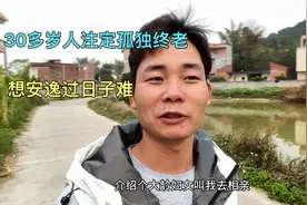 30多岁光棍孤独终老，一无事成还想安逸的过日子太难了视频封面