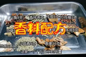 为啥外面的猪脚饭那么好吃，永远都吃不腻？揭秘店家秘密香料配方视频封面
