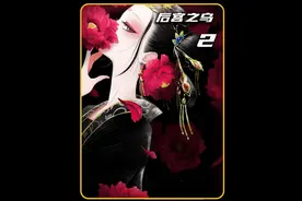 很不错的动漫，值得推荐！～后宫之乌2视频封面