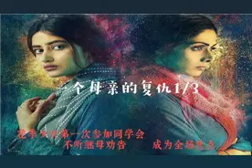 花季少女，第一次不穿内衣参加同学聚会，结果悲剧了视频封面