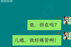 广州 一对父女的聊天记录  看完学到了 结局很温馨 长知识视频封面