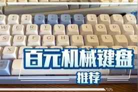 【狼途】百元机械键盘推荐，GK-102与GK-65, 怎么选？