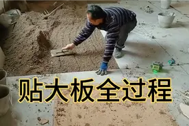贴大板砖的整个过程.帮初学者了解更多贴砖知识.视频封面