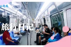 体验徐州地铁，江苏第五座出现地铁的城市，看看里面。视频封面