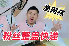 整蛊快递挑战！给粉丝100元会买什么东西呢？视频封面