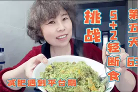 懒人减肥法4天瘦3斤，不运动不出汗，身体越来越轻松精神越来越好视频封面