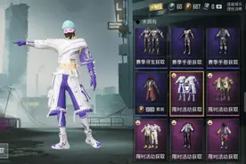 给我强制下线了15分钟气死我了   和平精英牛逼穿搭