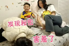 无意中发现大姐床上秘密，姐弟俩相互推脱，弟弟1句话姐姐害羞了视频封面