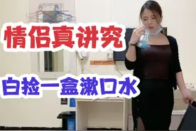 美女向艳子借贴身衣服，没想到老公居然调侃答应，这是又皮痒了视频封面