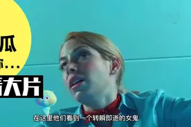 万米高空，灵异事件视频封面
