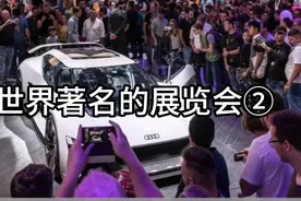 世界著名的展览会排行榜②视频封面
