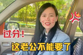 媳妇一上车就脱鞋，脚臭还不承认，气的老公出损招整治她，太逗了视频封面