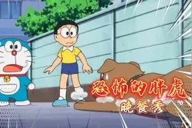 恐怖的胖虎晚餐秀视频封面