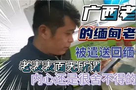 瑞丽缅甸女孩被大量遣送回缅甸，瑞丽越来越难了，视频封面