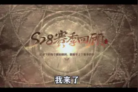 王者100星会继承到什么段位，让我们一起来看看！视频封面