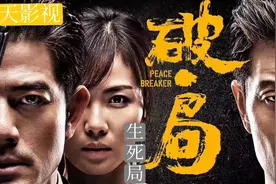 警察肇事逃逸，殊不知卷入了更大的一场阴谋，结局有亮点视频封面