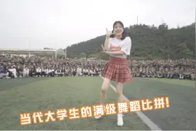 满级才艺展示！小姐姐热舞《爱你》活力满满！网友：太会整活了！视频封面