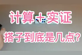 精准打法1：搭子的点数，人人会算，但你真的会算吗？（不可吃）视频封面