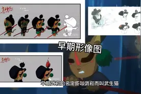 京剧猫人物介绍系列之-武崧(上)