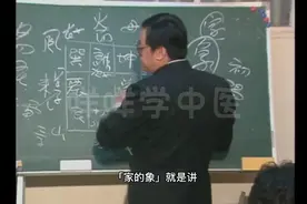 倪海厦讲解家庭住房各个方位顺序视频封面