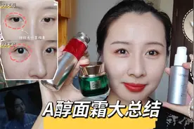 2年真实使用测评！百雀羚、珀莱雅、露得清谁更好用视频封面