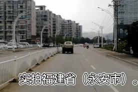 实拍福建省（永安市）。
