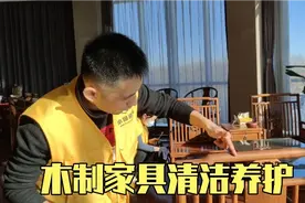 木制家具掉漆了如何养护？方法很简单，看到最后有惊喜！视频封面