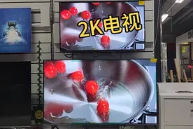 2K电视和4K电视播放同样画面，大家看看有没有区别？视频封面