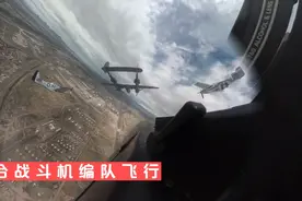 美国空军混合战斗机编队飞行，有没有你认识的战斗机？视频封面