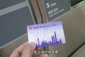 坐地铁如何买票、进站、出站？给大家演示一下