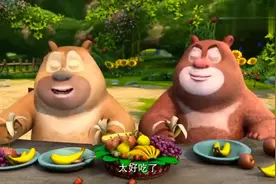 熊熊乐园，熊二狼吞虎咽吃饭熊大看不下去了教育了熊二小朋友可不视频封面