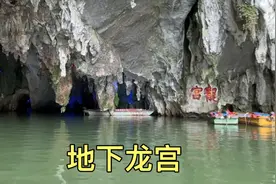 贵州的五A景区龙宫，这里的水旱溶洞太惊喜了，值得一游视频封面