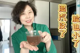 自制祛湿汤，让你迅速消水肿，湿气没有了，脸也显瘦了。视频封面
