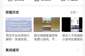 为什么苹果手机没有小游戏？？？？帮帮我视频封面