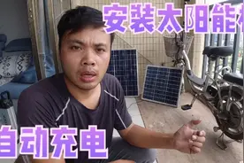 给电动车安装太阳能板边行车边充电真的能实现吗可以无限理程视频封面