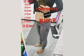 健身100天对比图
