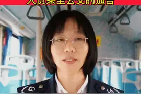 聊城公交集团通告视频封面