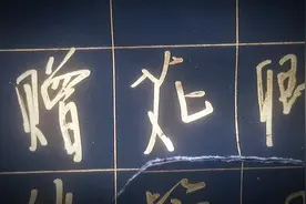 江湖墨客吹雪先生旧作硬笔行书《赠花卿》，行云流水，风云激荡。视频封面
