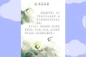 小学一年级语文下册《棉花姑娘》课文阅读理解视频封面